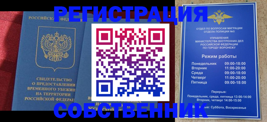 регистрация в Куйбышеве