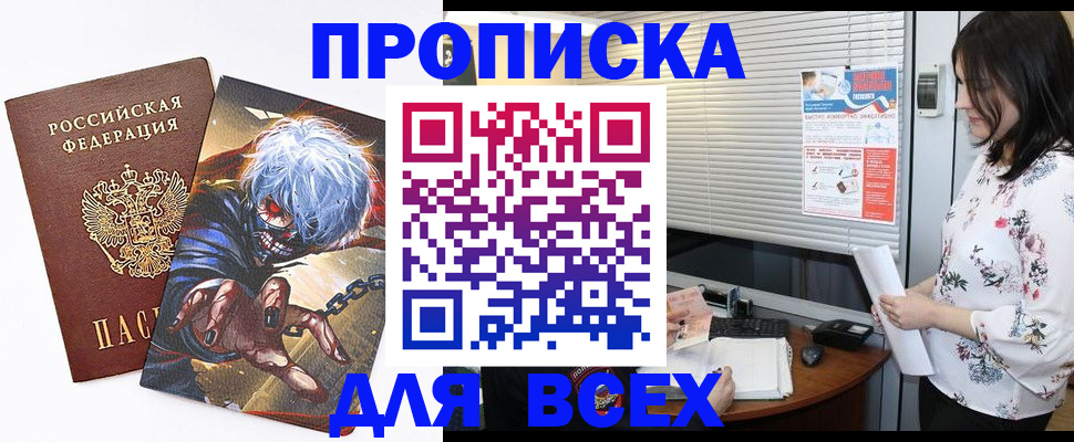 временная регистрация в квартире в Куйбышеве
